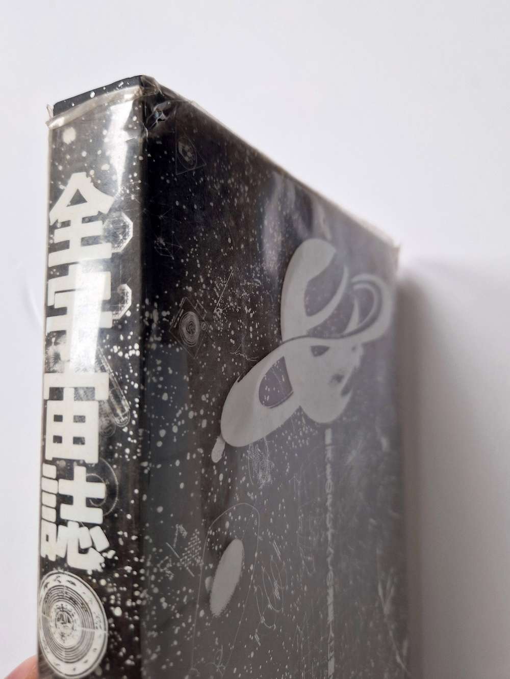 Summa Cosmographica restock 2 Summa Cosmographica restock 2