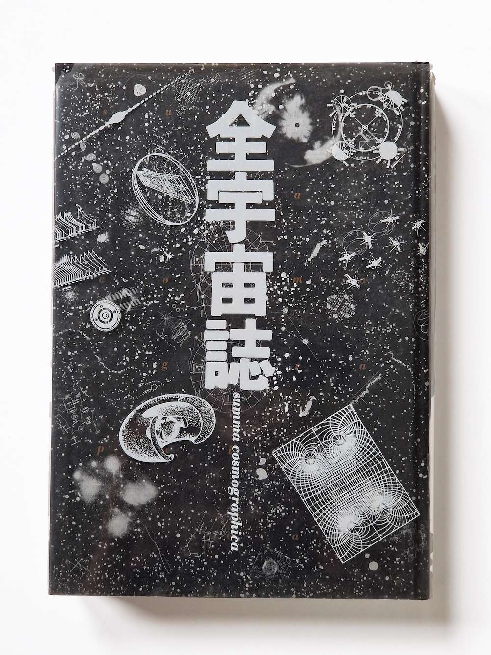 Summa Cosmographica restock 4 Summa Cosmographica restock 4