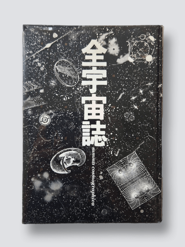 Summa Cosmographica white cover