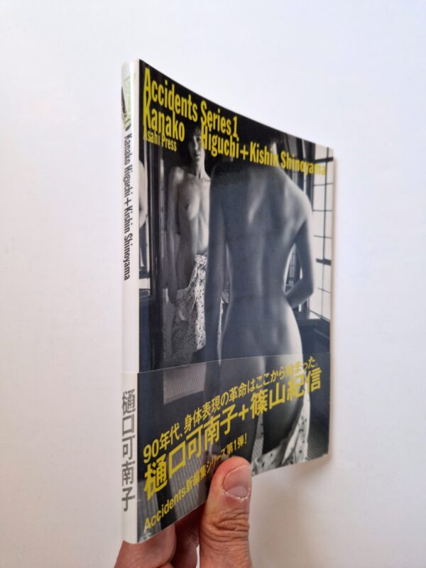 Accidents series 1 Kanako Higuchi Kishin Shinoyama 16