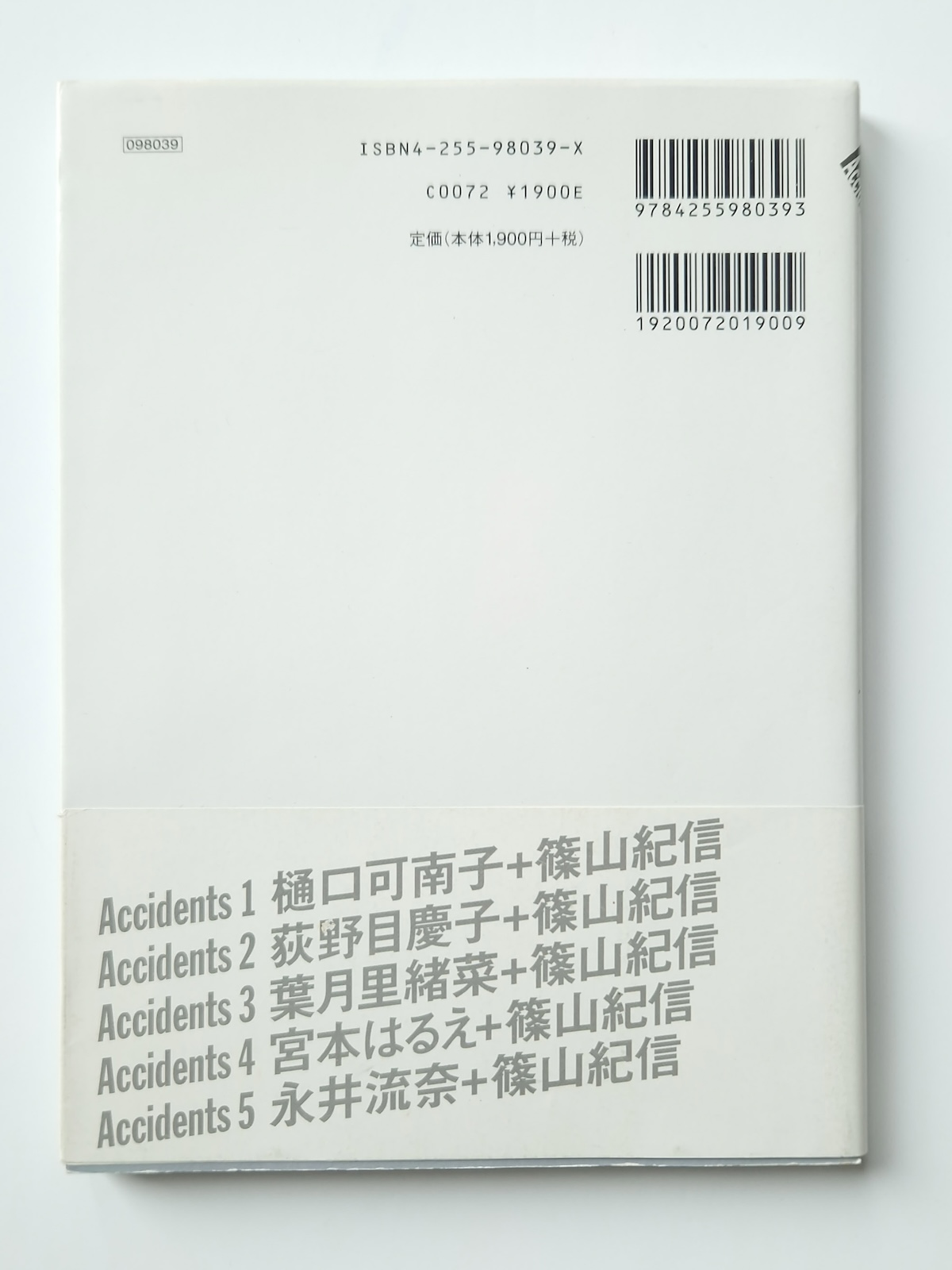 Accidents series 1 Kanako Higuchi Kishin Shinoyama back cover