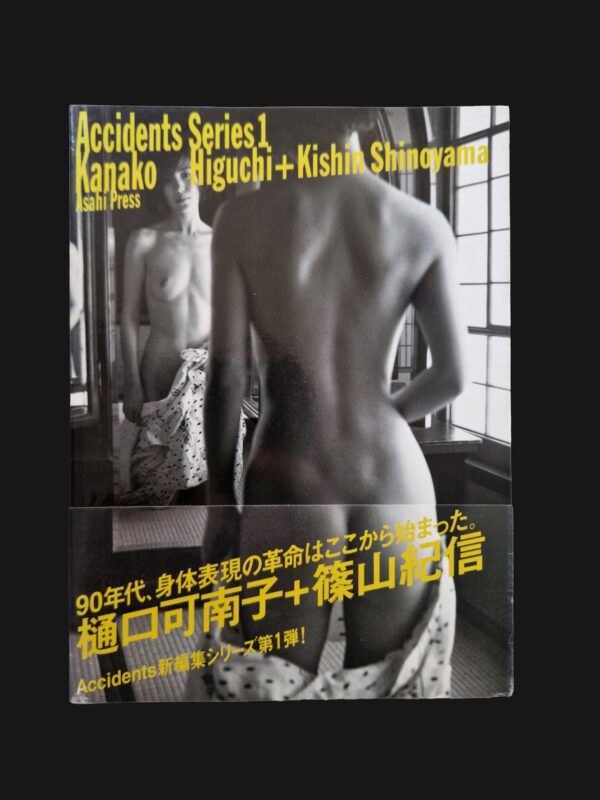 Accidents series 1 Kanako Higuchi Kishin Shinoyama cover