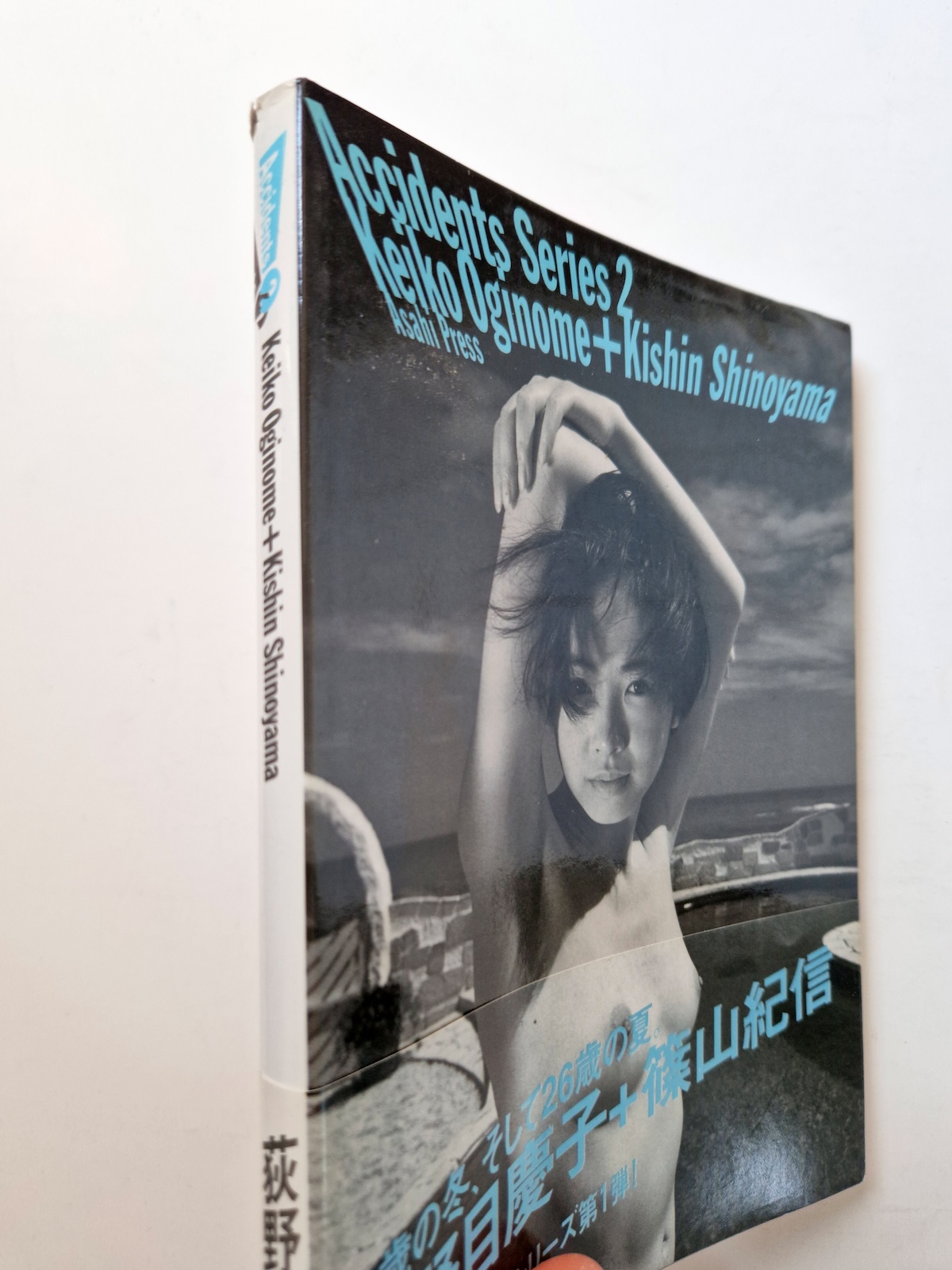 Accidents series 2 Keiko Oginome Kishin Shinoyama bind