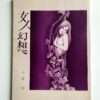 Ladies fantasy Kaname OZUMA 16
