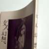 Ladies fantasy Kaname OZUMA 17