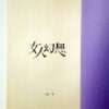 Ladies fantasy Kaname OZUMA 5
