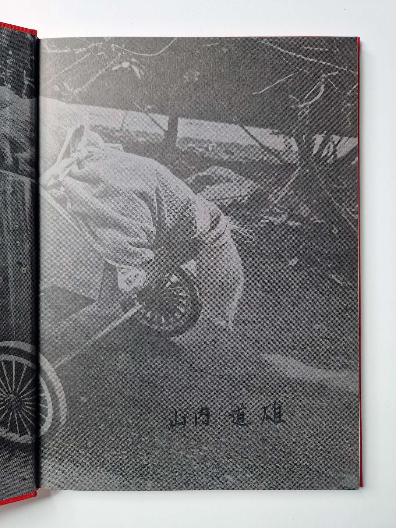 Stadt Yamouchi Michio 5