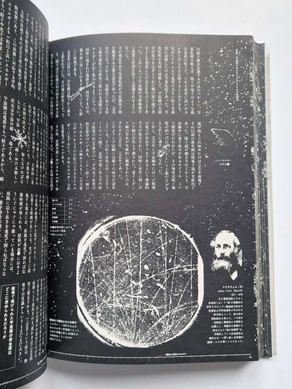 Summa Cosmographica bis 7