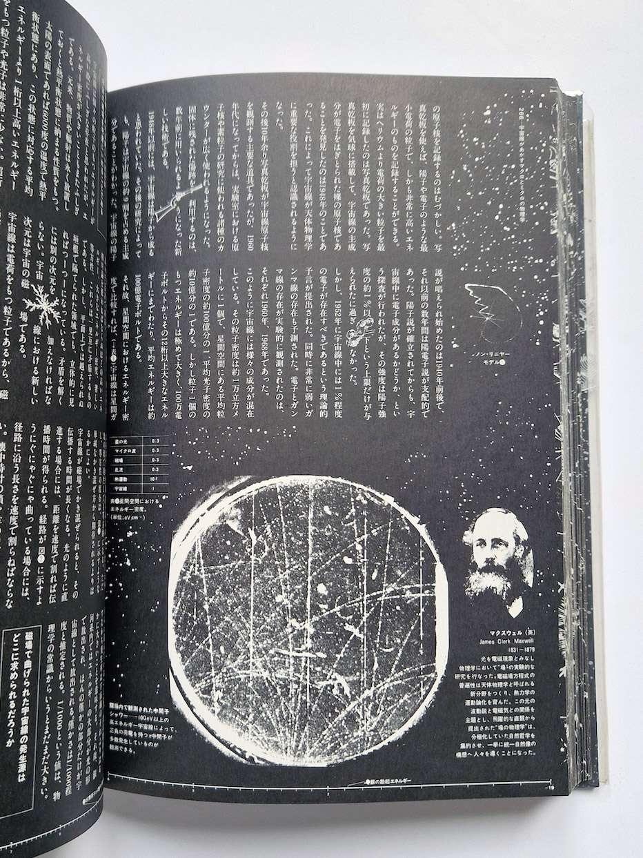 Summa Cosmographica bis 7 Summa Cosmographica bis 7