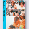 Accident Tokyo kishin Shinoyama Nao Rio cover noir