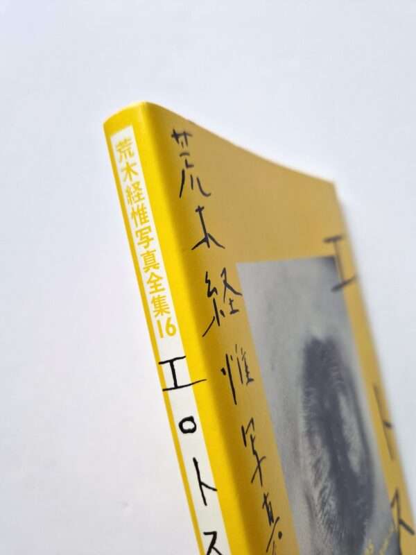 Erotos The work of Nobuyoshi Araki 16 cover bind