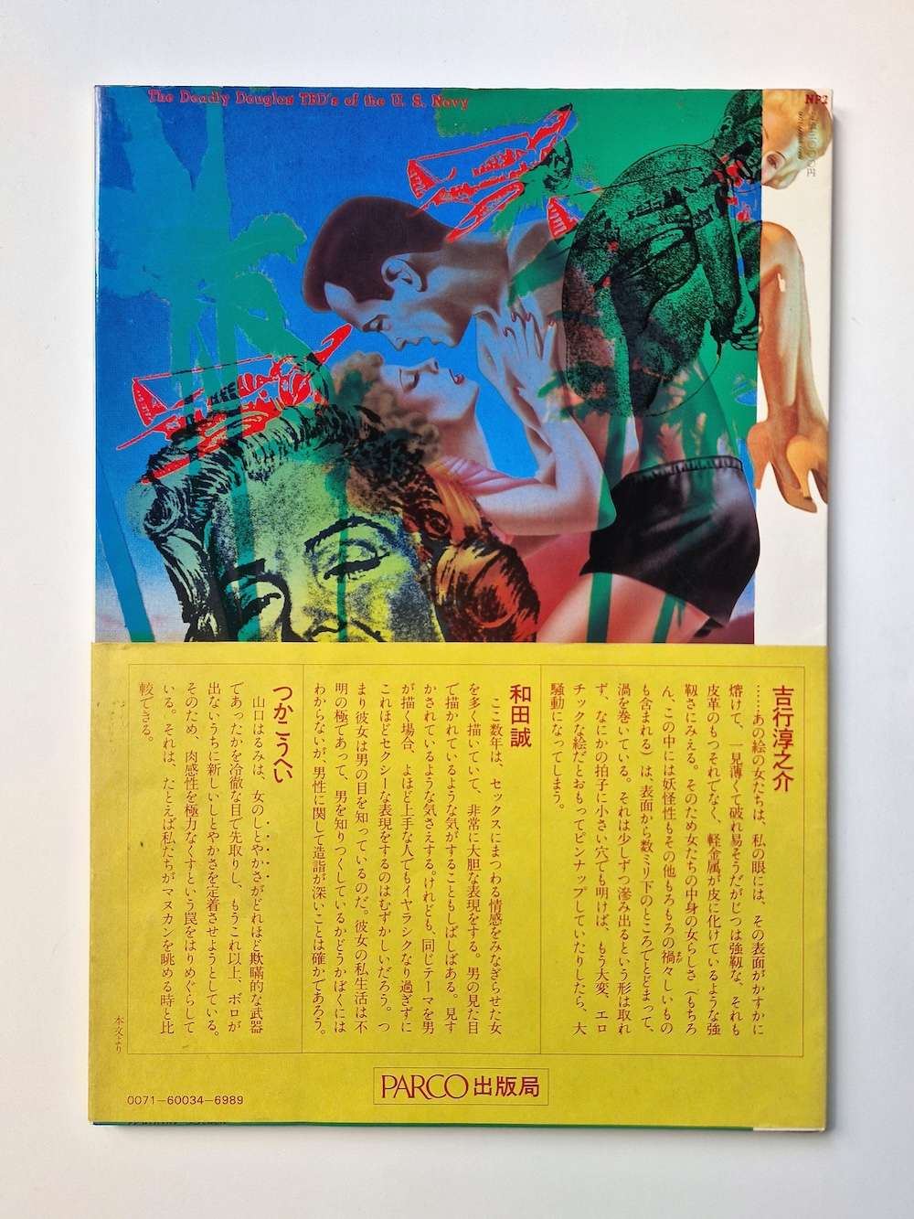 Harumi Gals Harumi Yamaguchi back cover third printing Harumi Gals Harumi Yamaguchi back cover third printing