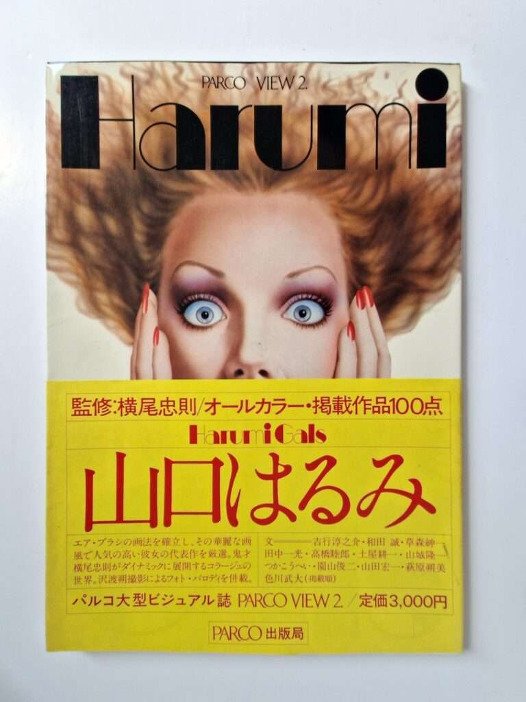 Harumi-Gals-Harumi-Yamaguchi-