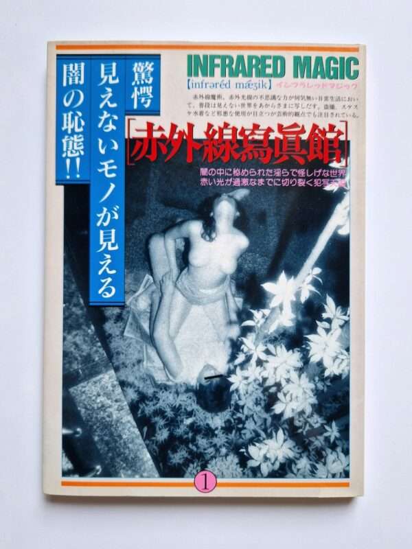 Infrared Magic 20