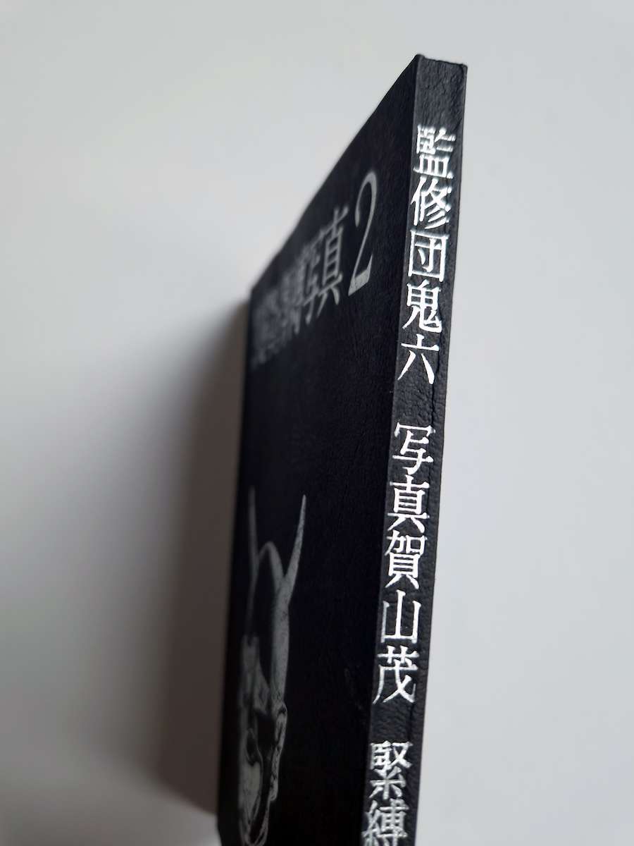 Kinbaku Photo Demon series vol.2 Oniroku Dan 12