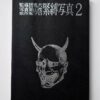 Kinbaku Photo Demon series vol.2 Oniroku Dan 2