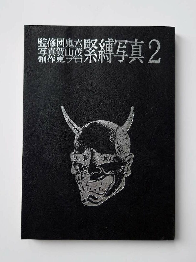 Kinbaku Photo Demon series vol.2 Oniroku Dan 2