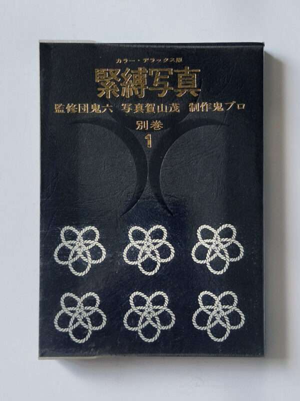 Kinbaku color deluxe version vol.1 5 Oniroku Dan bis 1