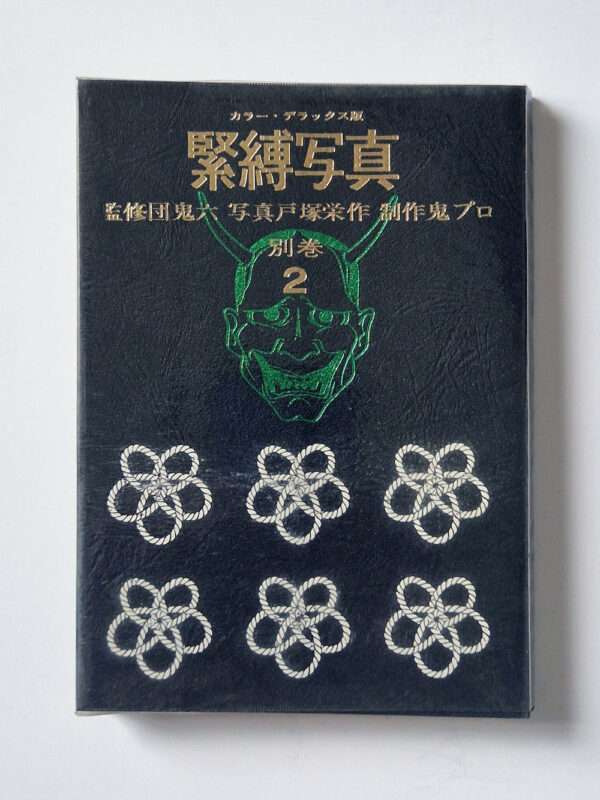 Kinbaku color deluxe version vol.1 5 Oniroku Dan bis 10