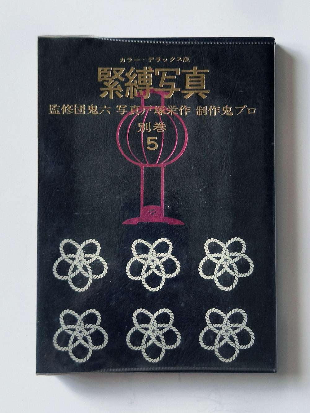 Kinbaku color deluxe version vol.1 5 Oniroku Dan bis 7 Kinbaku color deluxe version vol.1 5 Oniroku Dan bis 7