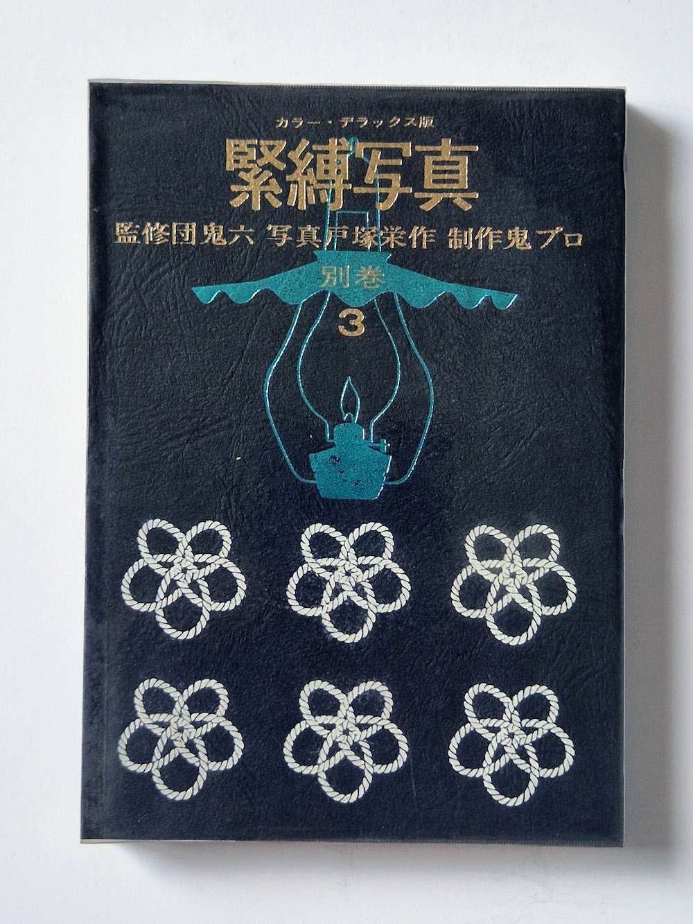 Kinbaku color deluxe version vol.1 5 Oniroku Dan bis 9 Kinbaku color deluxe version vol.1 5 Oniroku Dan bis 9