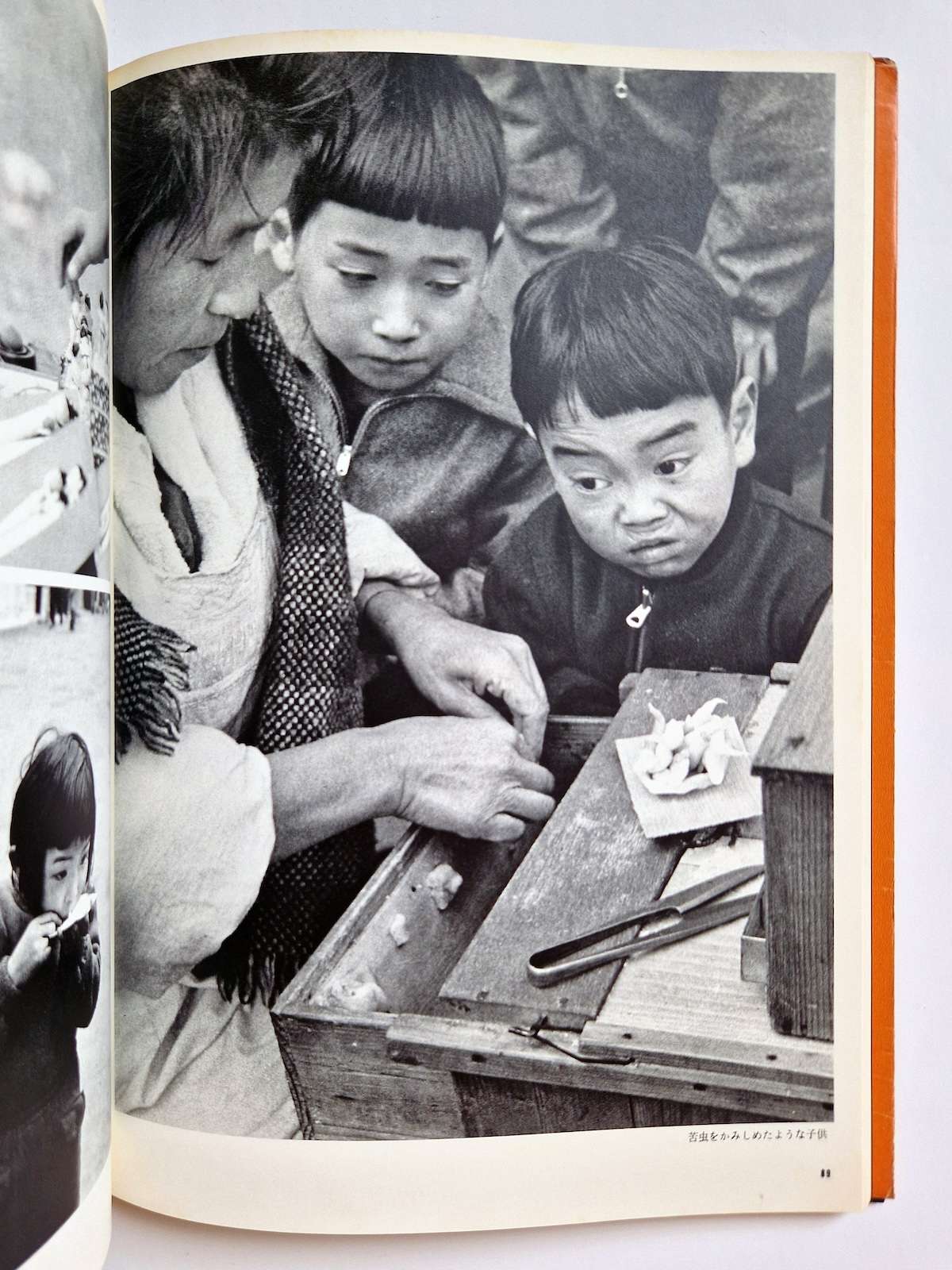 Kodomotachi Ken Domon 12