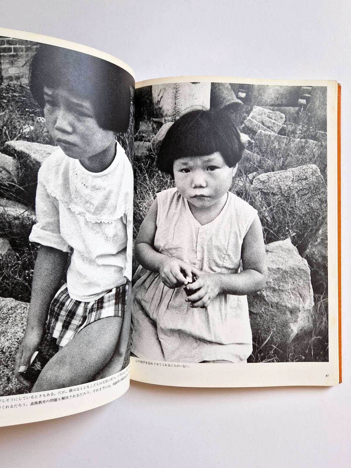 Kodomotachi Ken Domon 5