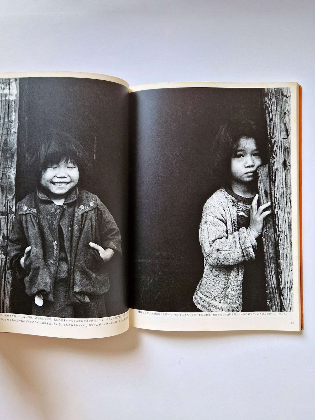 Kodomotachi Ken Domon 7