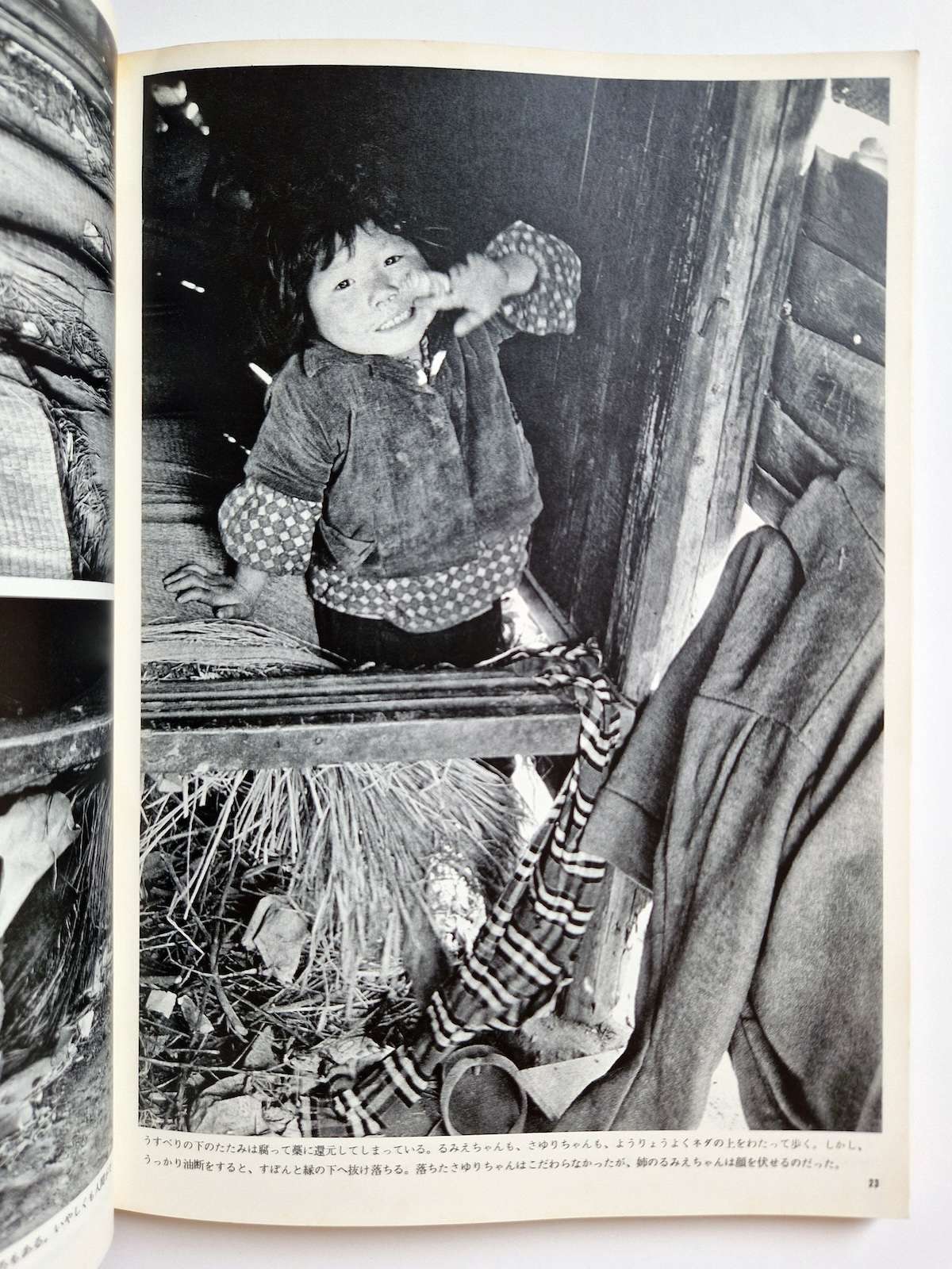 Kodomotachi Ken Domon 8