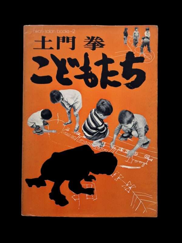 Kodomotachi Ken Domon cover