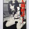 Koe censored 2