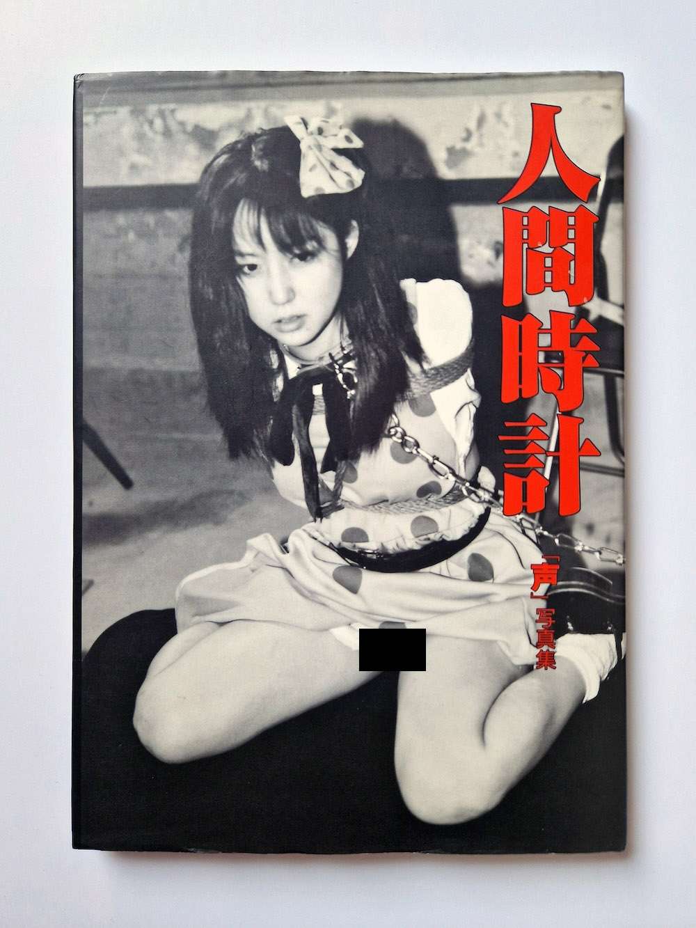 Koe censored 2 Koe censored 2