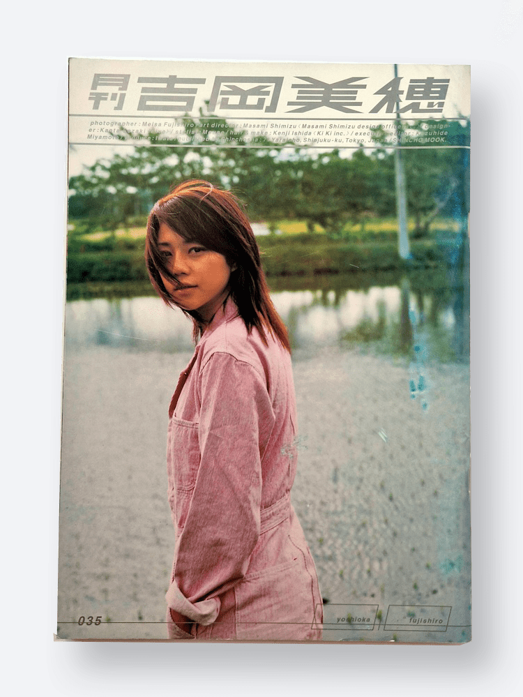 Monthly series – Miho Yoshioka M. Fujishiro cover