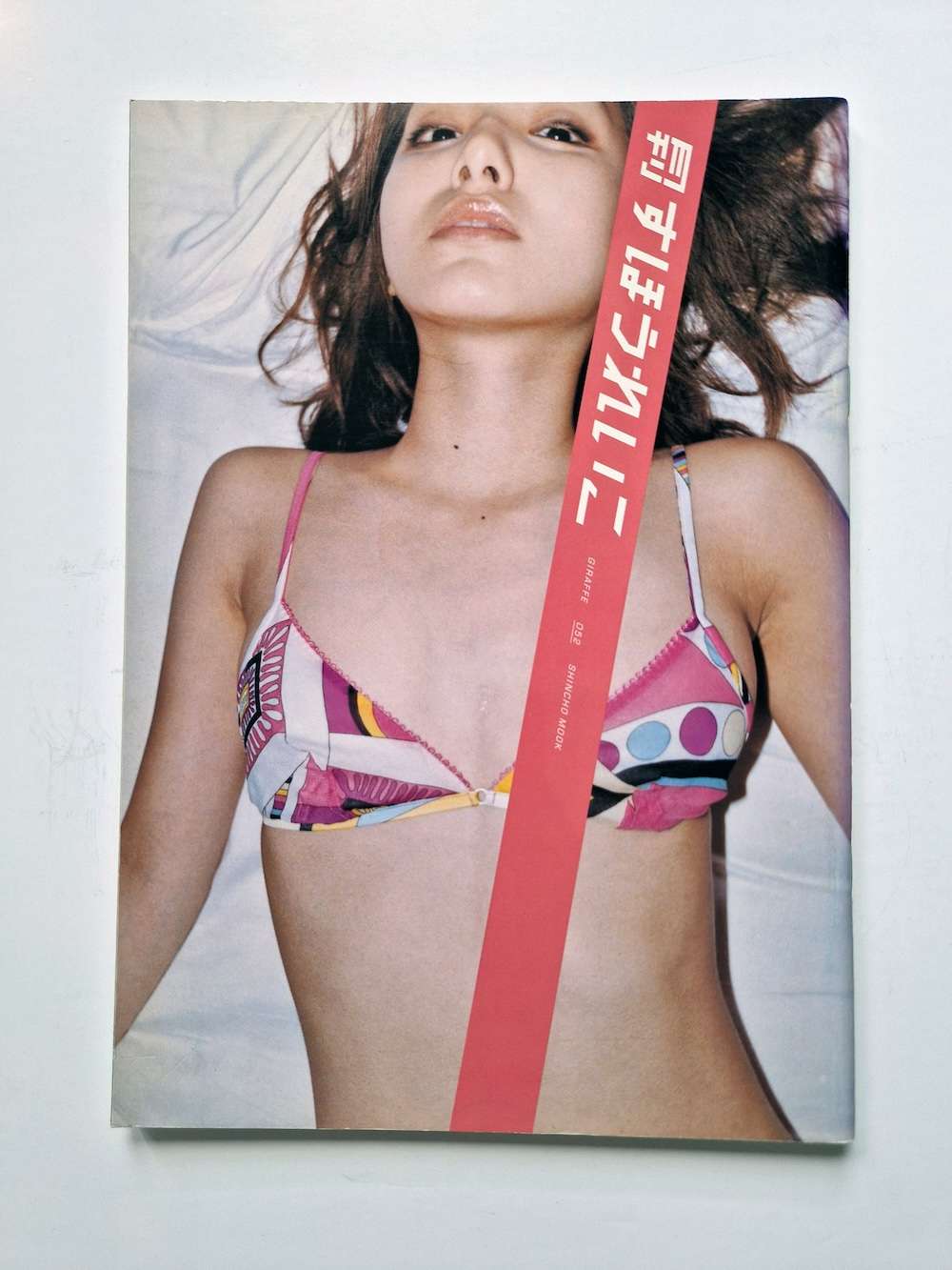 Monthly series – Reiko Suho Giraffe cover