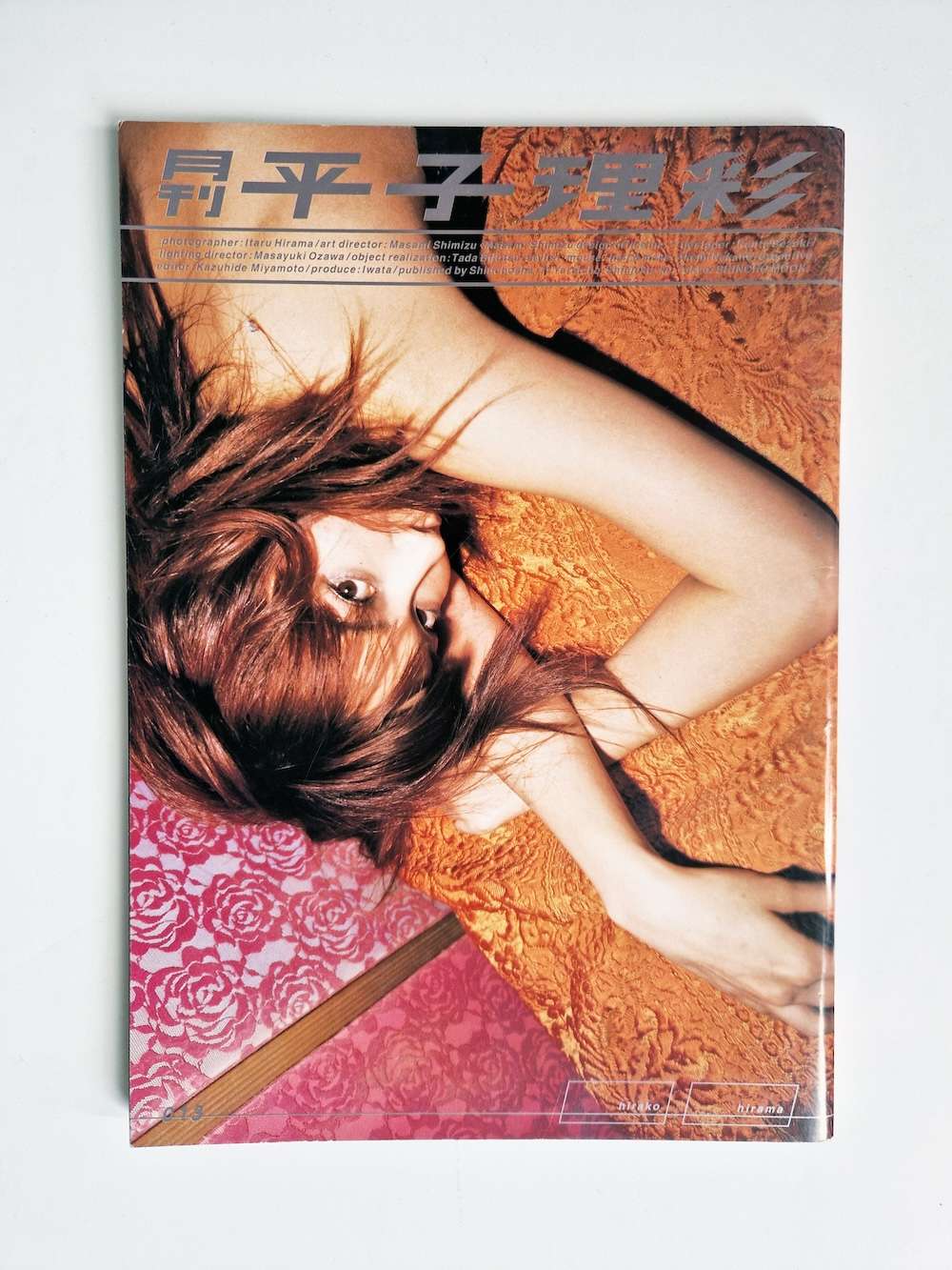 Monthly series – Risa Hirako Itaru Hirama cover