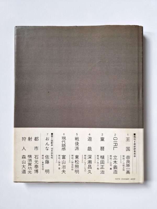 Popular life today [signed] Haruo Tomiyama white back cover.