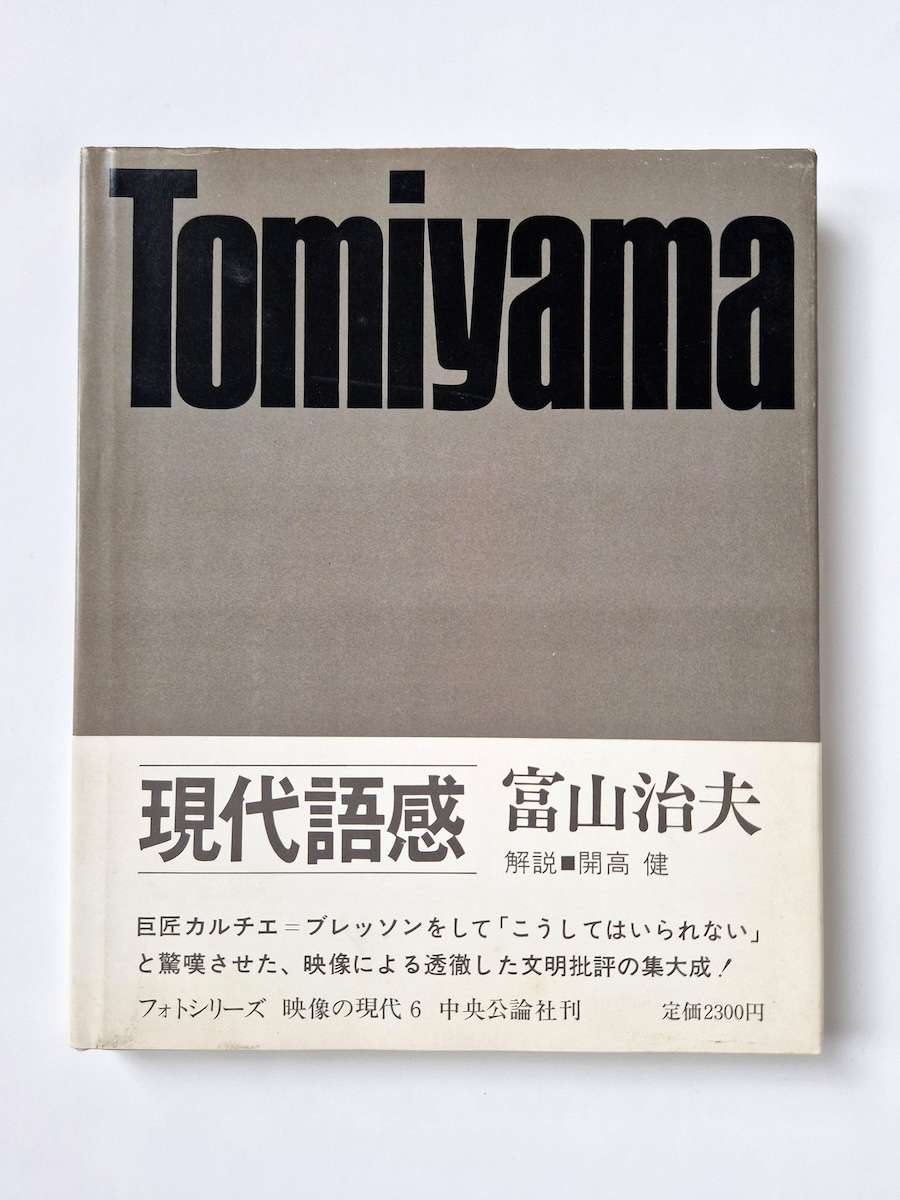 Popular life today [signed] Haruo Tomiyama white cover.