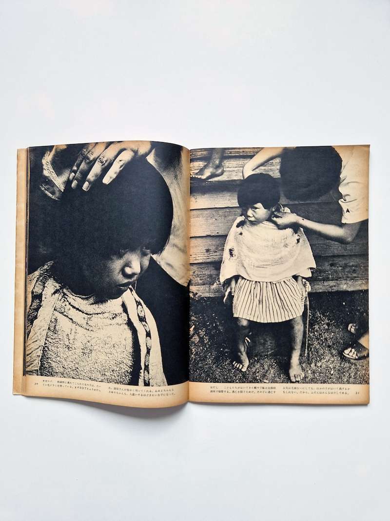 Rumie chan's father has died The Children of Chikuho Part 2 Ken Domon 1