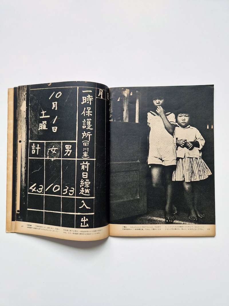 Rumie chan's father has died The Children of Chikuho Part 2 Ken Domon 8