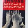 Rumie chan's father has died The Children of Chikuho Part 2 Ken Domon cover