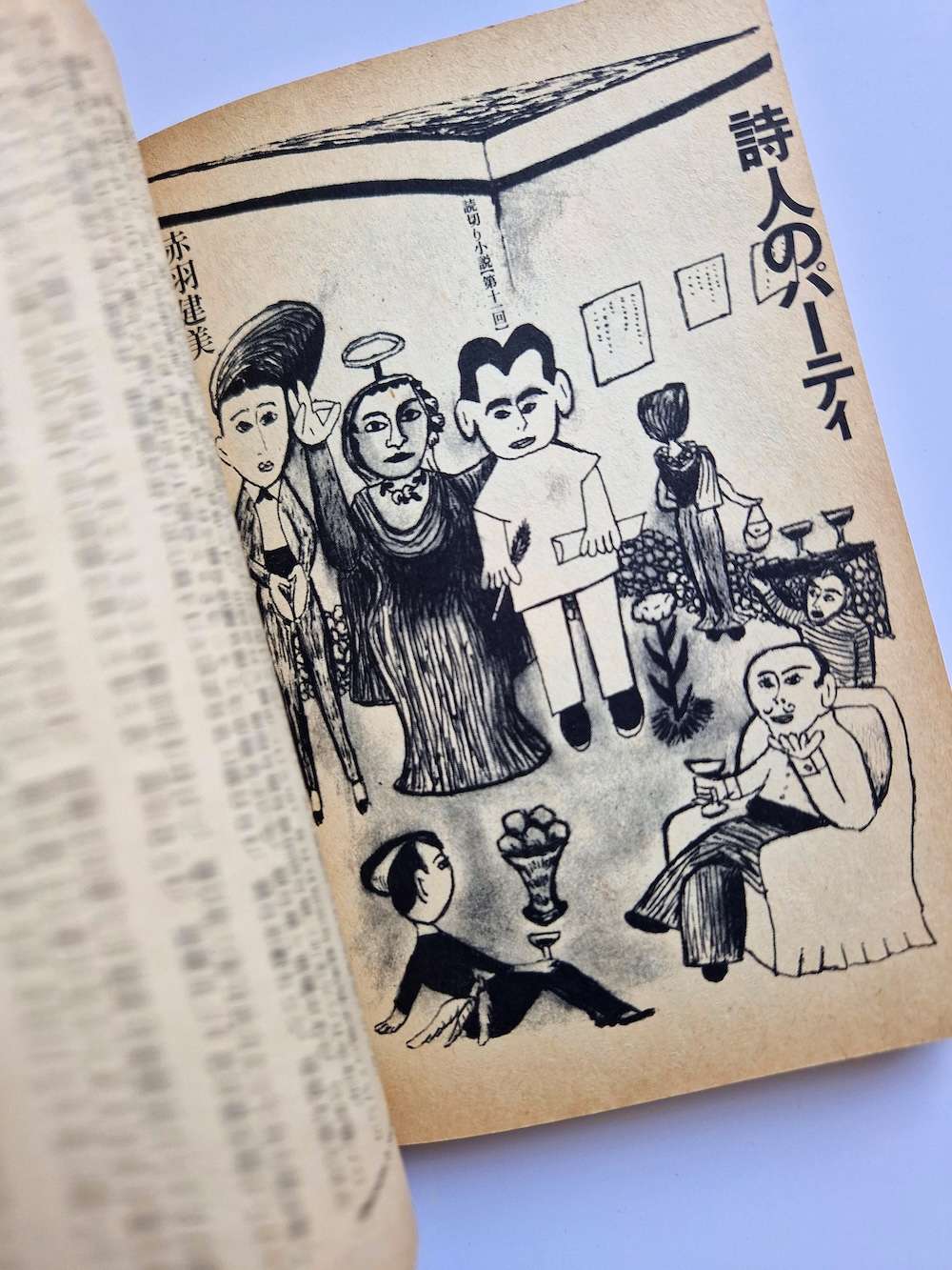 SALE 2 VOL.6 NO.28 Fetishism 23