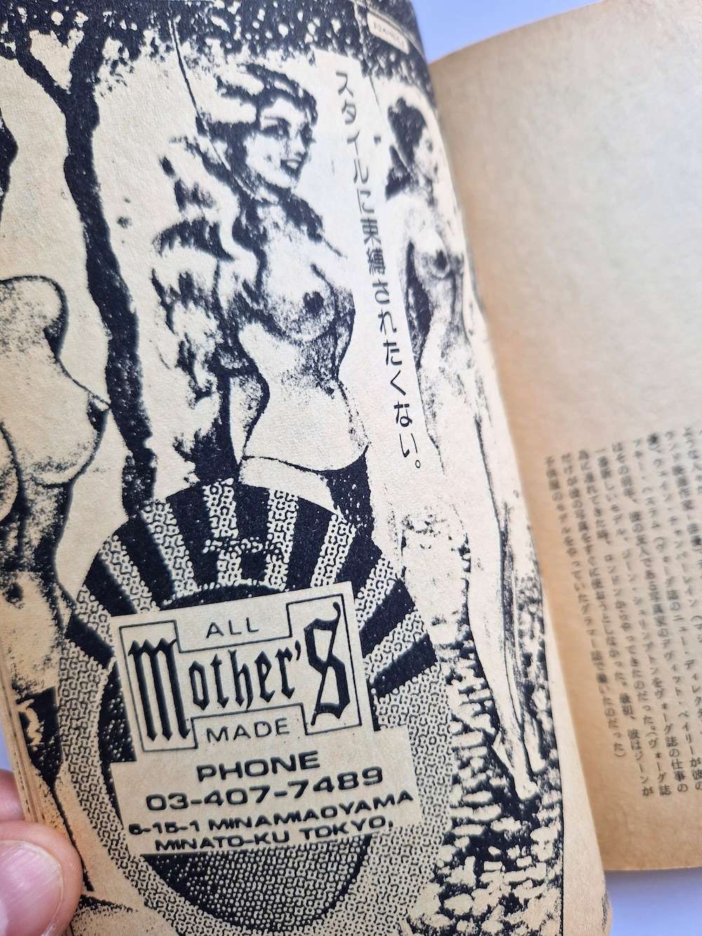 SALE 2 VOL.6 NO.28 Fetishism 24