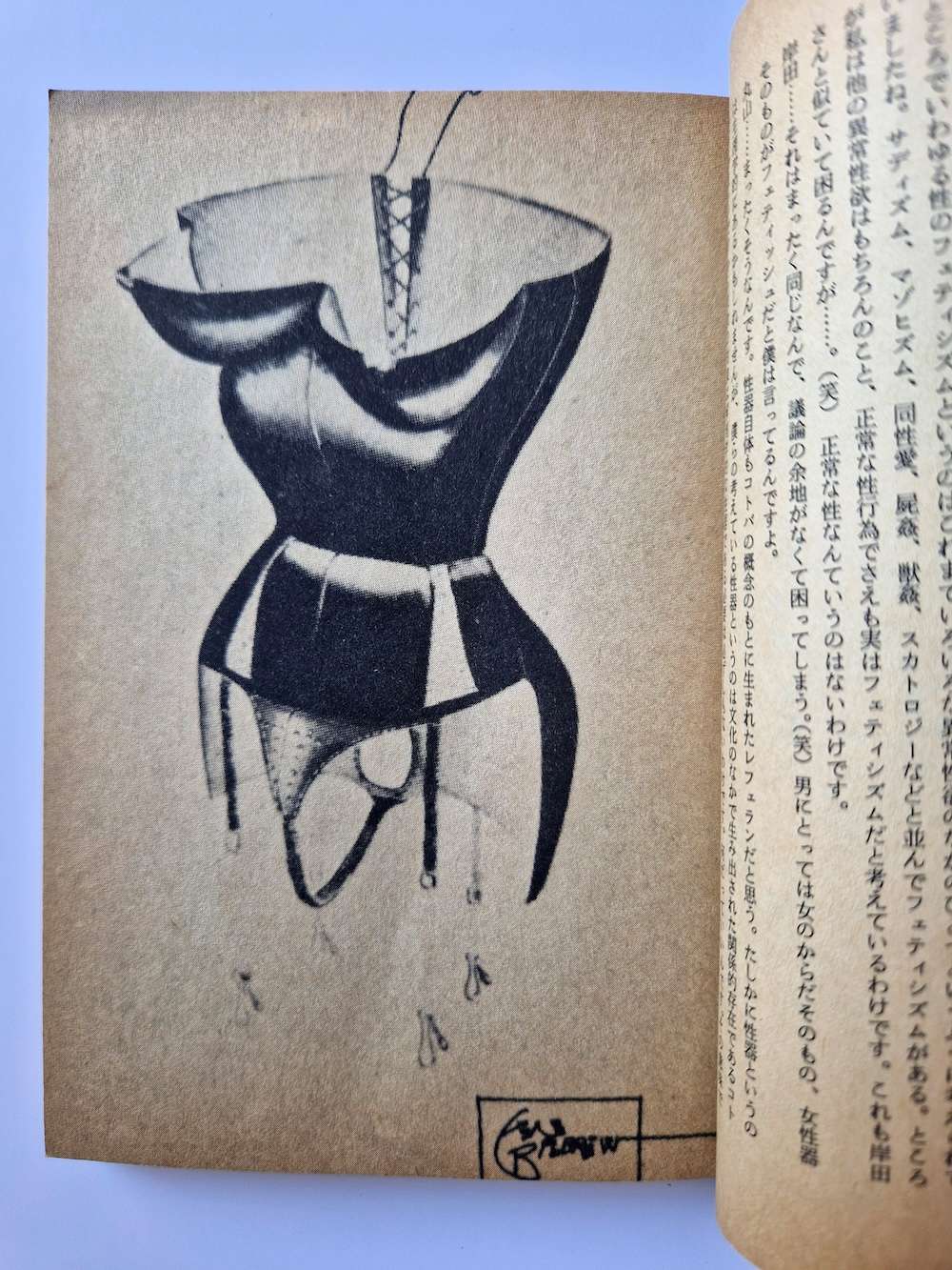 SALE 2 VOL.6 NO.28 Fetishism 7