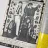 SALE2 Vol.3 No.15 Tadanori Yokoo 12
