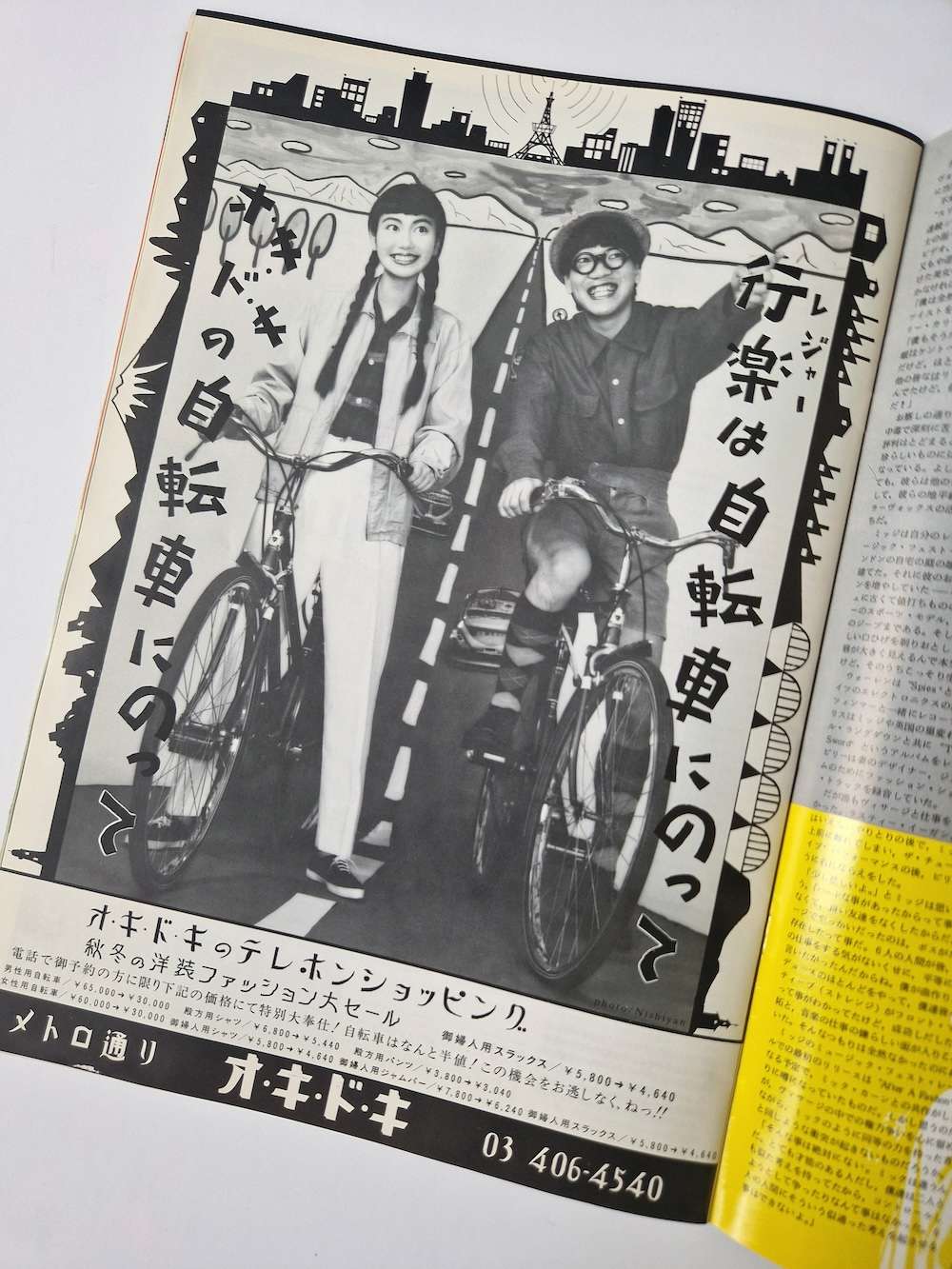 SALE2 Vol.3 No.15 Tadanori Yokoo 12