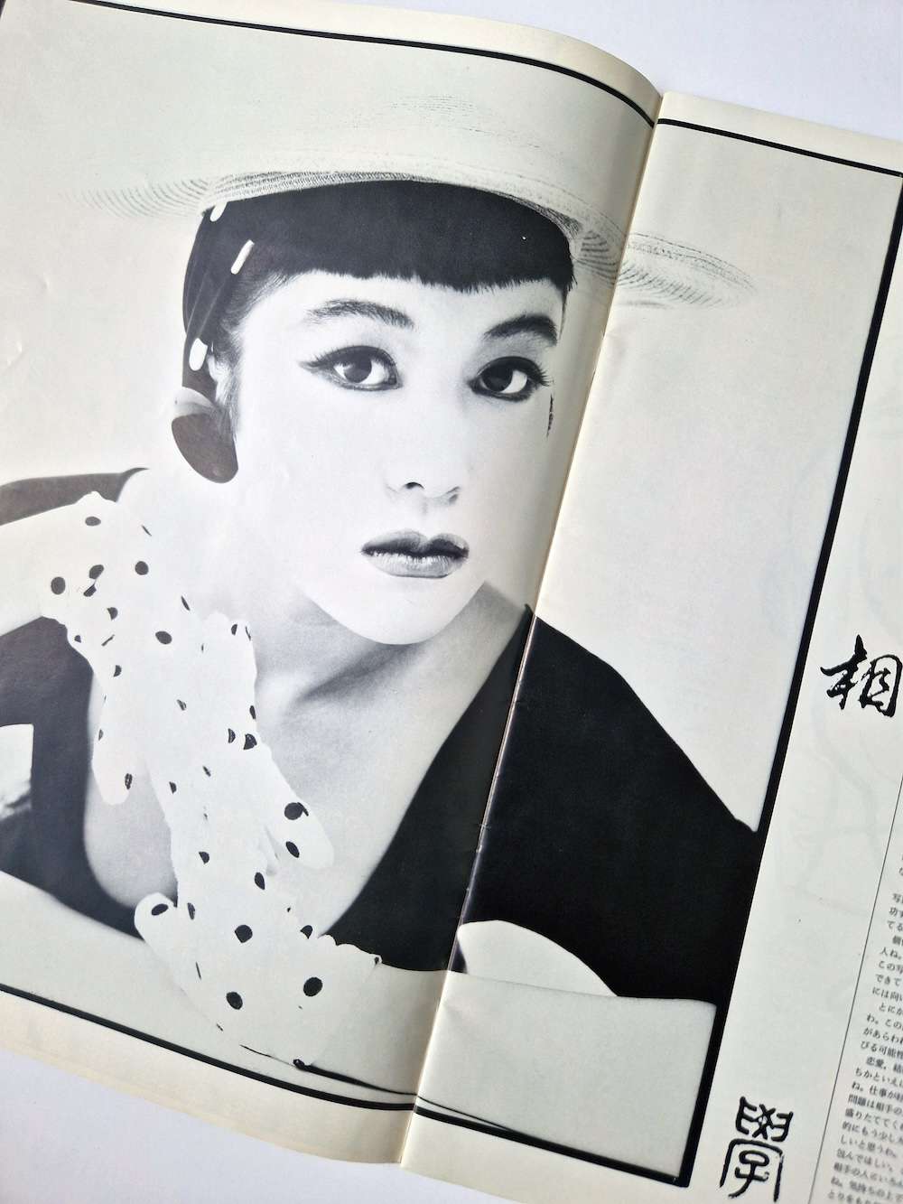 SALE2 Vol.3 No.15 Tadanori Yokoo 3