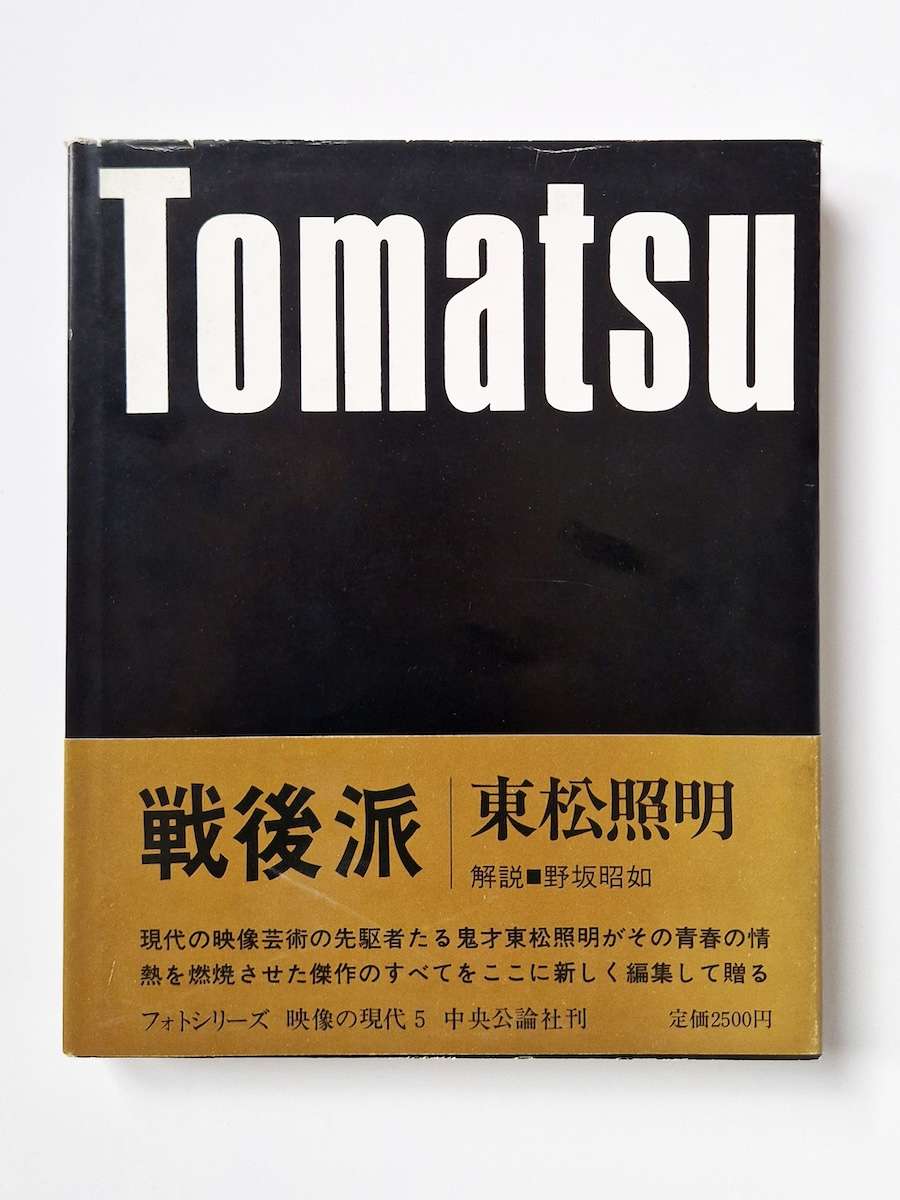 Sengoha Après guerre Shomei Tomatsu white cover