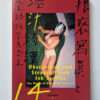 The works of Nobuyoshi Araki 1 Obscenities and strange black ink stories cover2