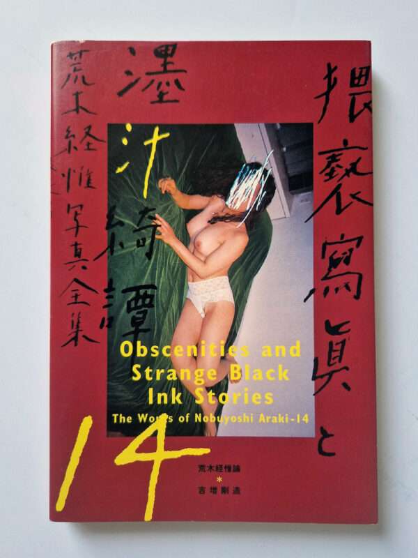 The works of Nobuyoshi Araki 1 Obscenities and strange black ink stories cover2
