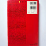 The works of Nobuyoshi Araki 14 Naked faces back cover2